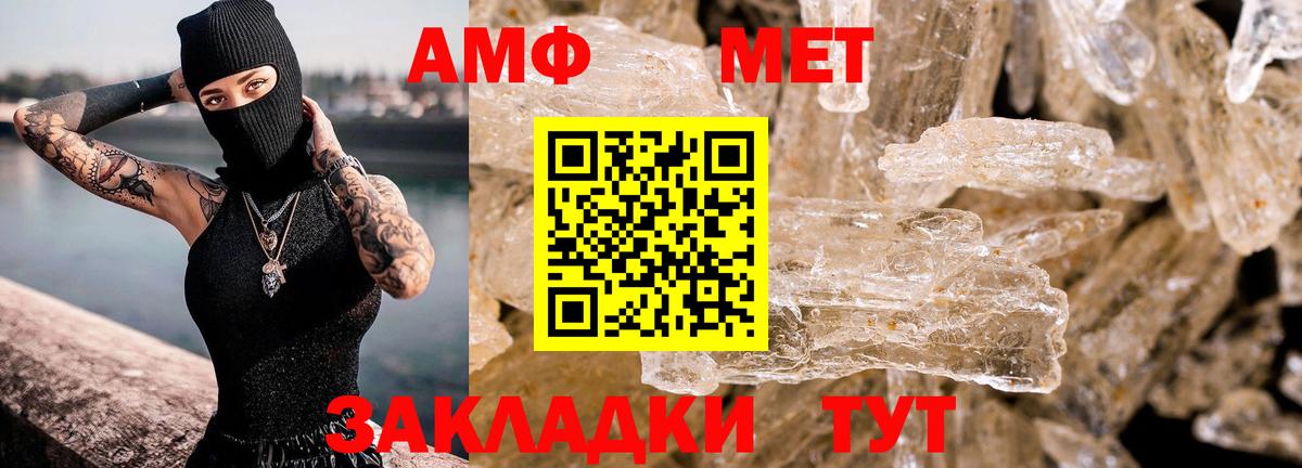 Амфетамин VHQ Городец