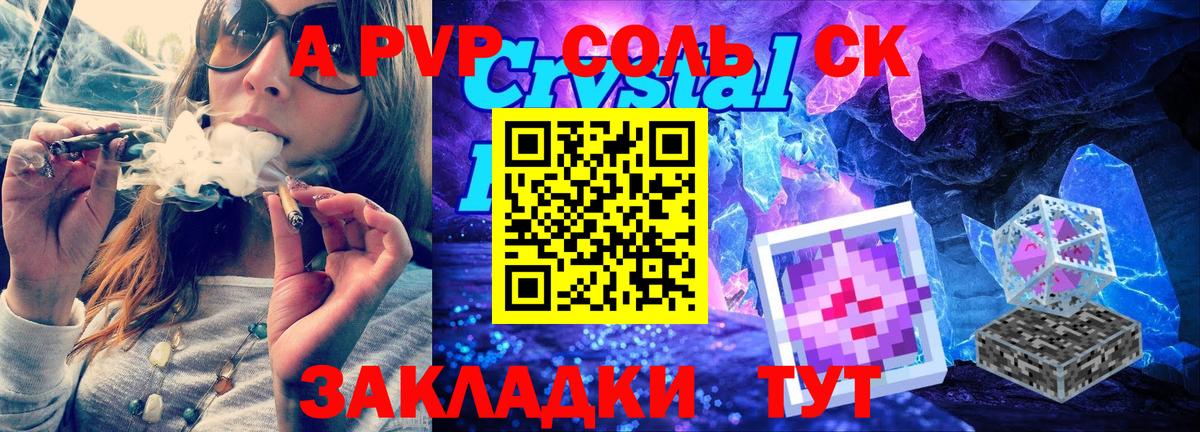 APVP крисы CK  Alfa_PVP Соль  Вход с VPN  Городец 
