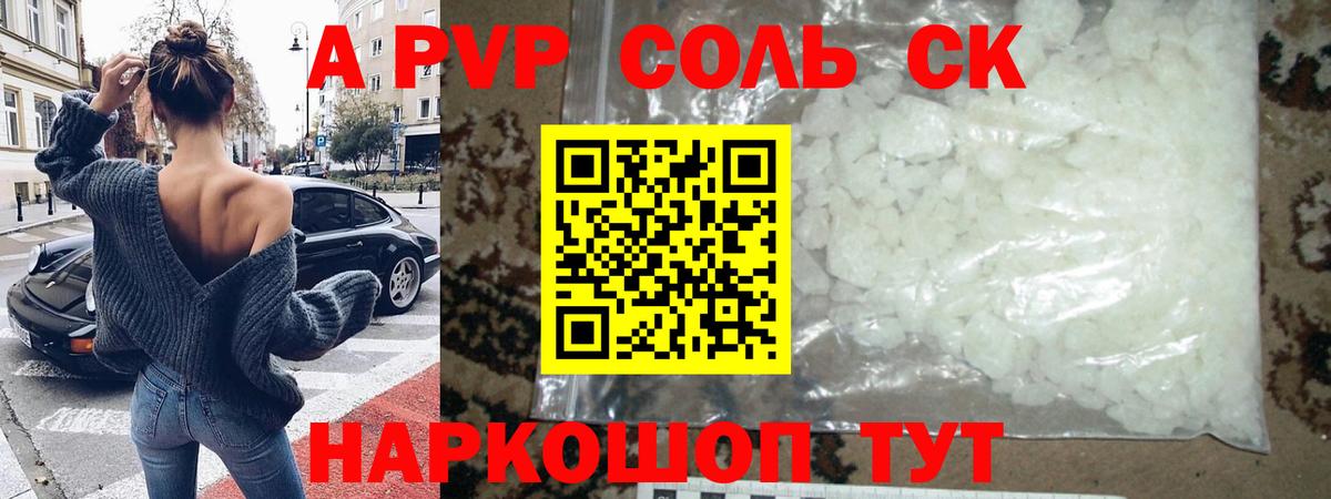 А ПВП Crystall Городец