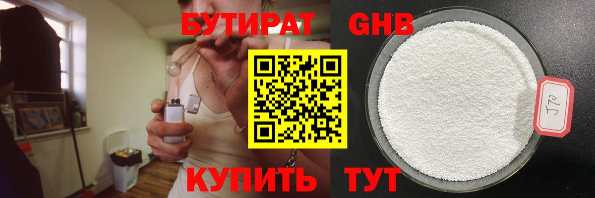 Бутират Butirat  Бутират  Городец  Вход с VPN 