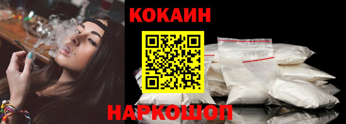  Кокаин Городец