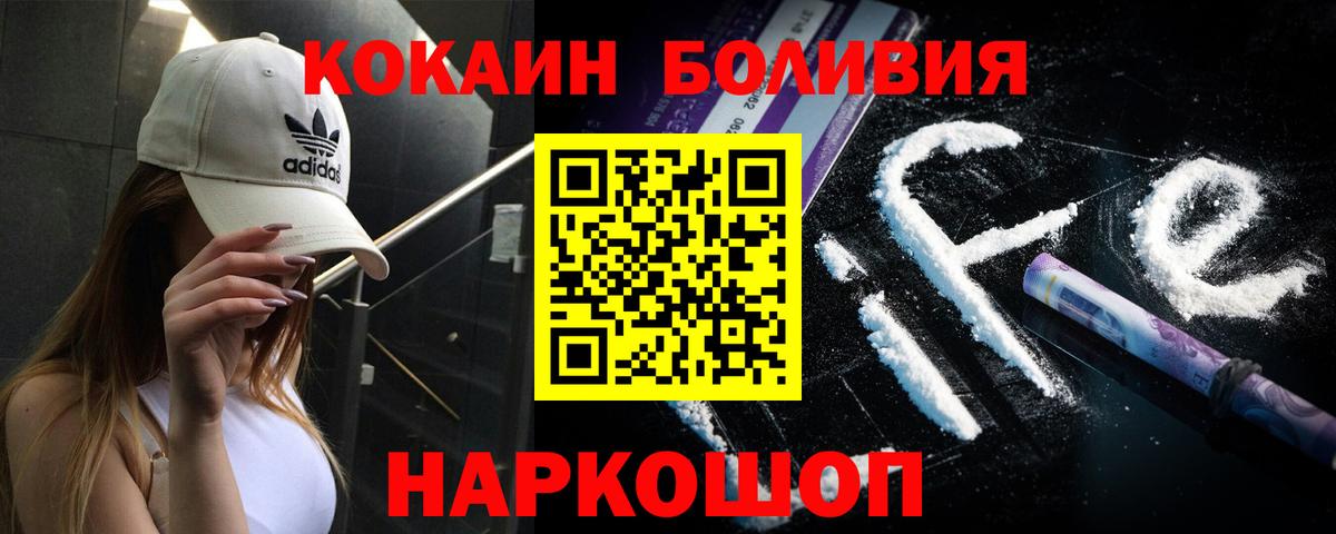 Кокаин 98% Городец