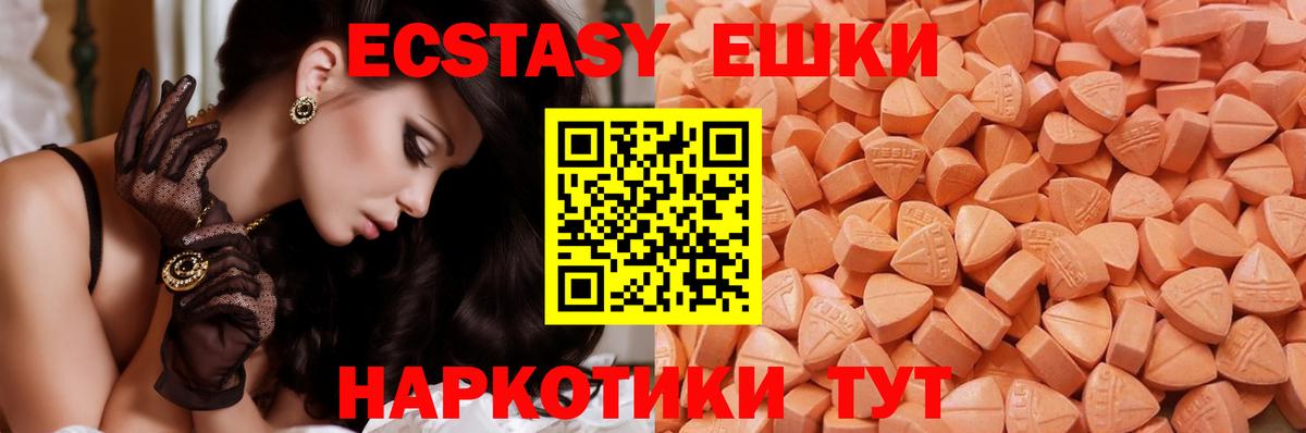 ЭКСТАЗИ диски Городец
