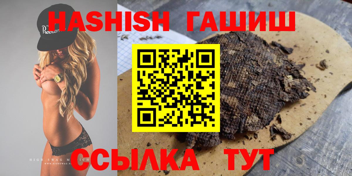 закладка  ГАШ AMNESIA HAZE  Городец  Вход с VPN  ГАШИШ хэш 