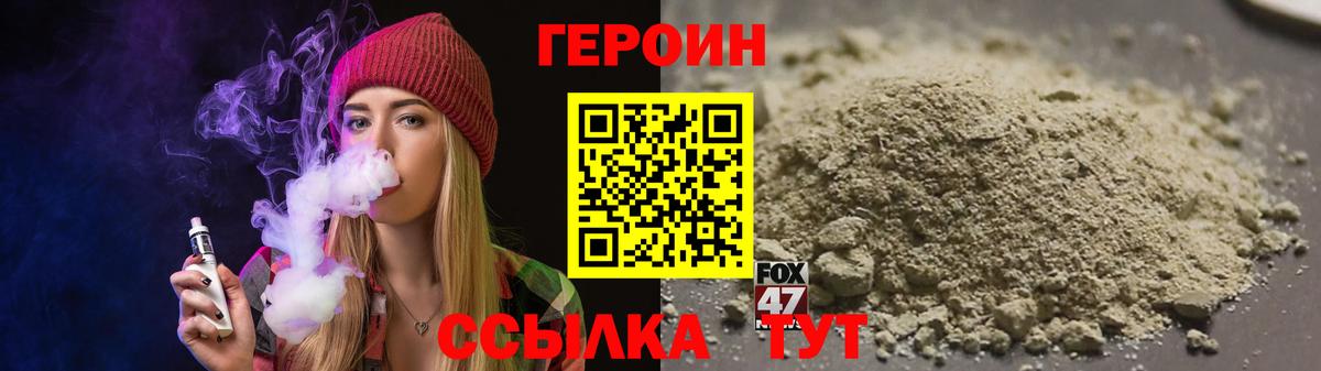 Героин  Вход с VPN  Городец  ГЕРОИН хмурый 