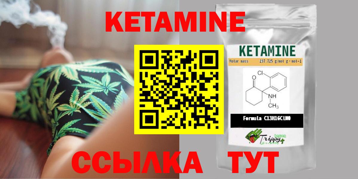 Кетамин ketamine  блэк спрут как зайти  Вход с VPN  Городец  КЕТАМИН ketamine 