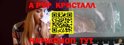 кристаллы Ливны