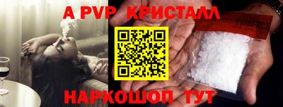 кристаллы Ливны