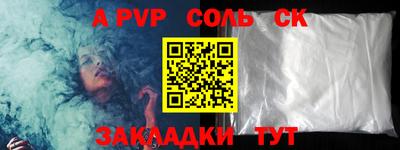 кристаллы Ливны