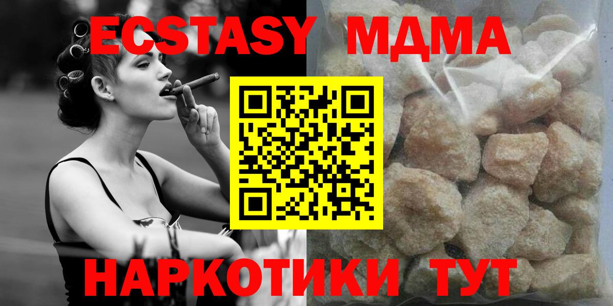 МДМА молли  Вход с VPN  Городец 