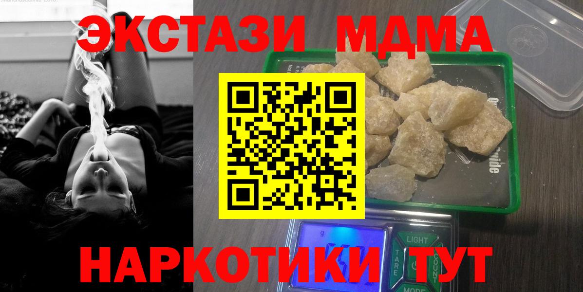MDMA молли Городец