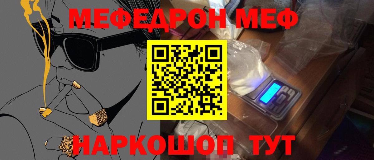 Мефедрон  МЕФ мука  Городец  Вход с VPN  как найти наркотики  Меф  Мефедрон VHQ 