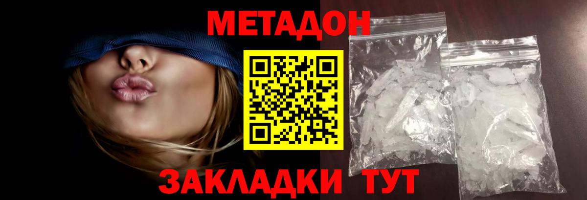 мориарти как зайти  MEGA ССЫЛКА  МЕТАДОН methadone  Вход с VPN  МЕТАДОН белоснежный  Городец 