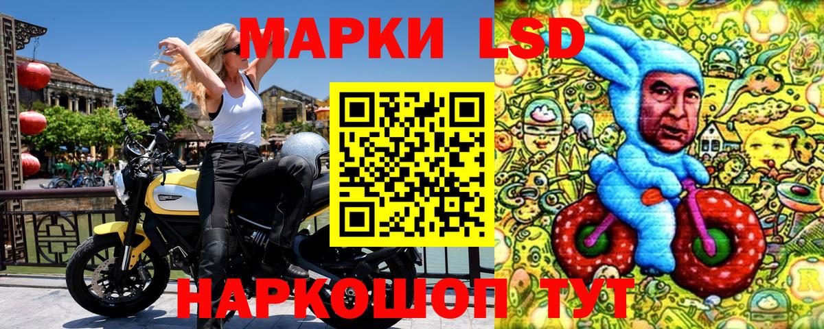 Наркотические марки 1,8мг Городец