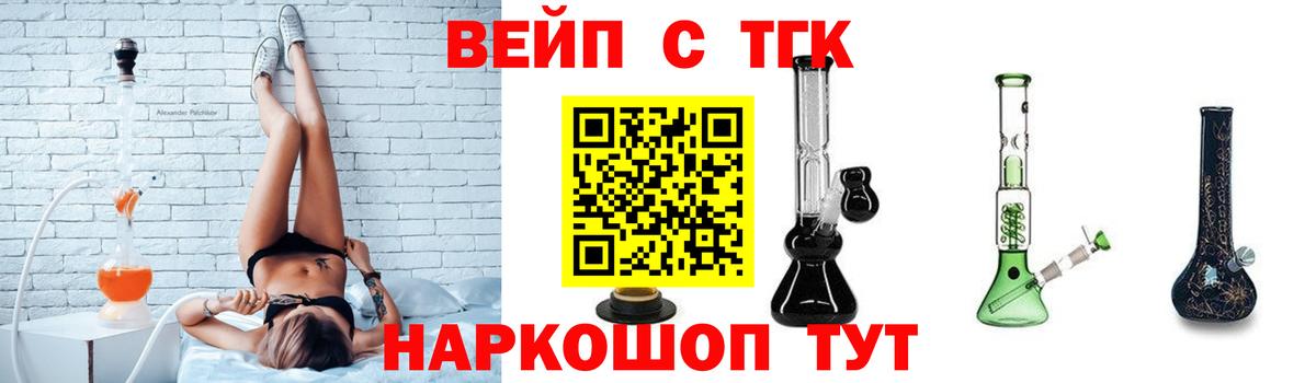 Городец  Дистиллят ТГК гашишное масло  Вход с VPN  Дистиллят ТГК THC oil 